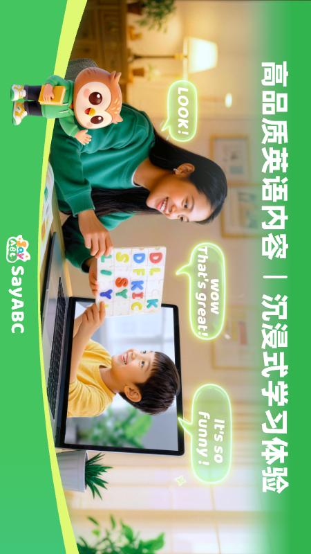 SayABC英语app v3.0.2