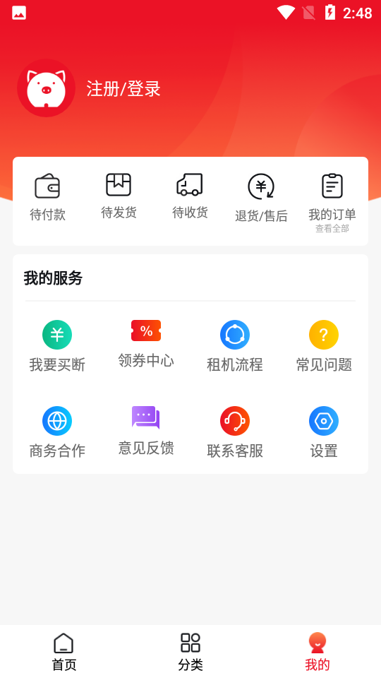 美美租机APP v1.0.0
