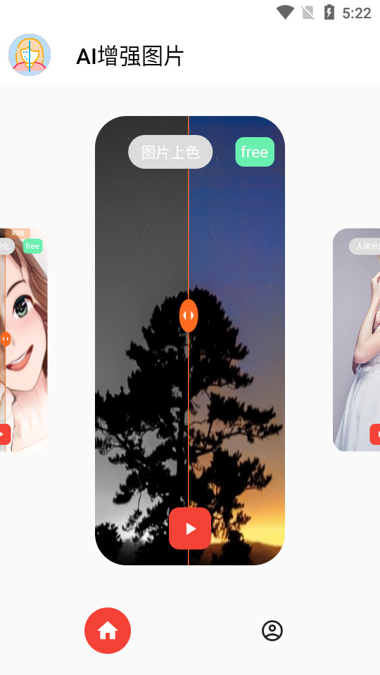 clearai智能修图app v4.0.0
