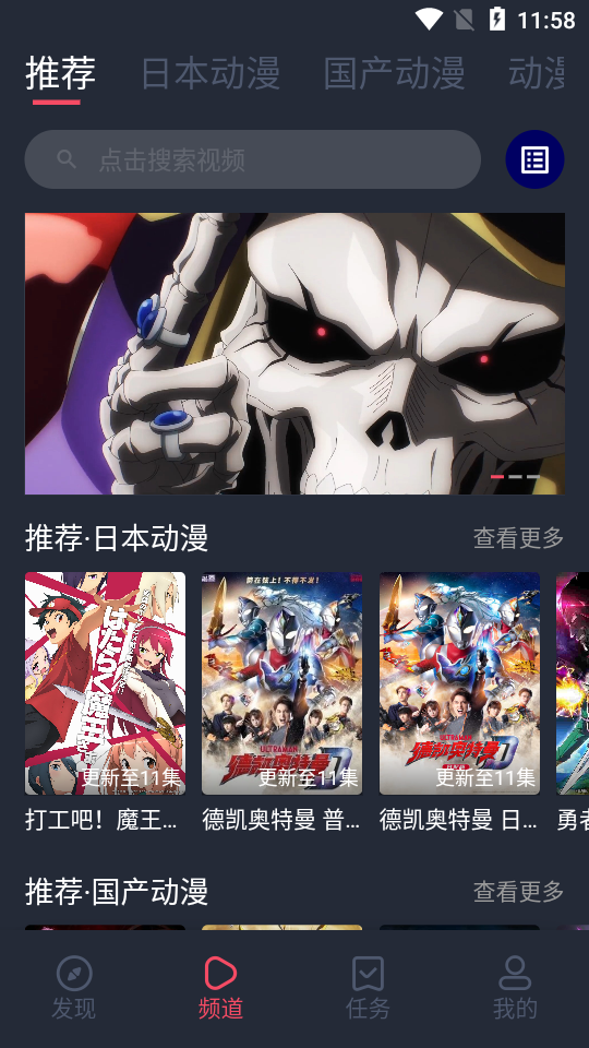 趣动漫app官方 v1.0.1.4