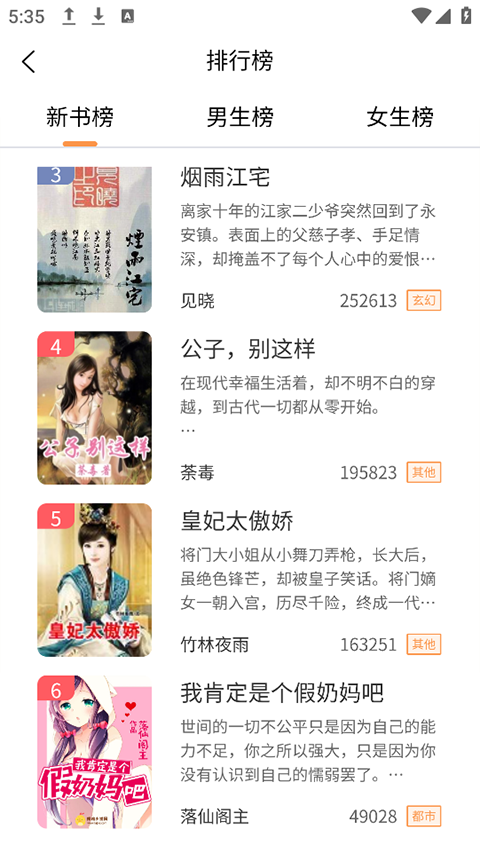 春华小说最新版 2.1.1安卓版 v2.1.1