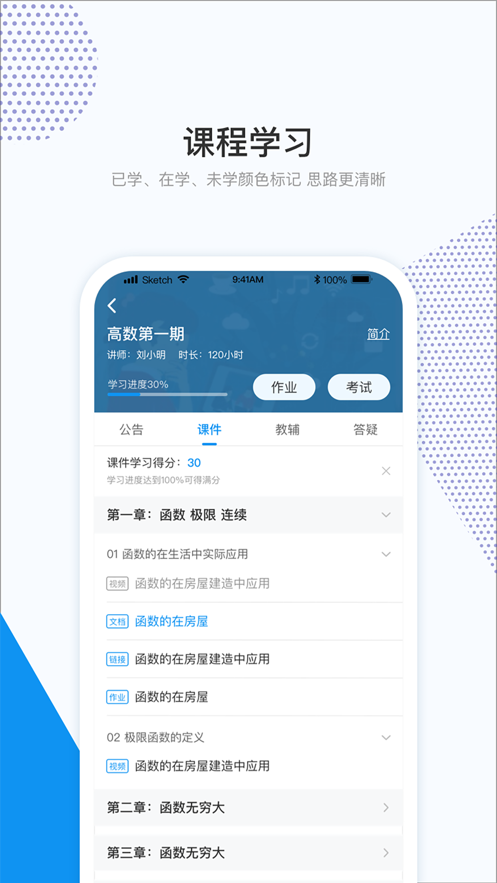 和学在线安卓版下载 v1.6.2