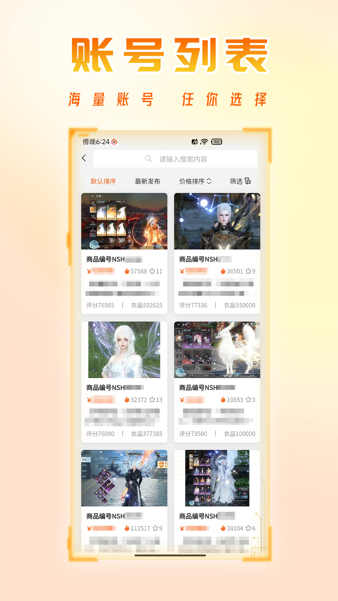看看账号网app v1.2.48