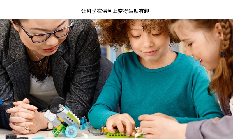 乐高教育WeDo2 app v1.10.259