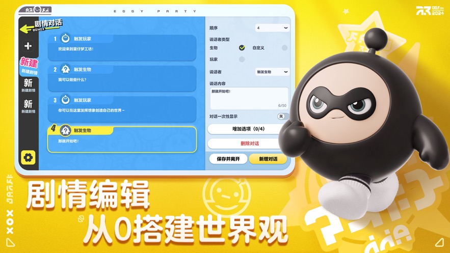 跟蛋仔学编程app v1.0.120