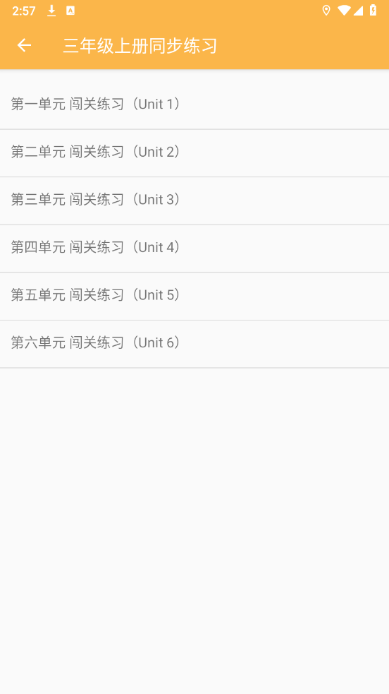 致用英语小学版第三版 v1.2.2