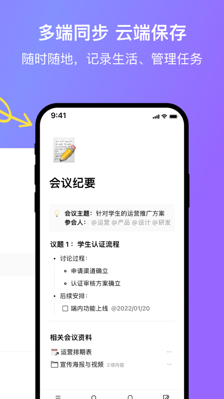 FlowUs 息流手机版 v2.7.8