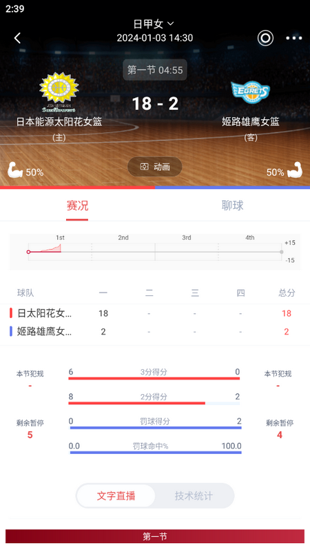 857直播足球直播app v1.9.7