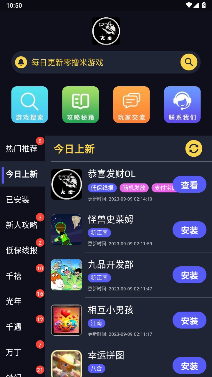 大炮游戏库最新版 1.2.4安卓版 v1.2.4