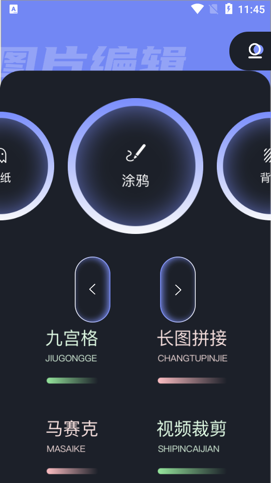 LR滤镜君调色app安卓版 v1.3