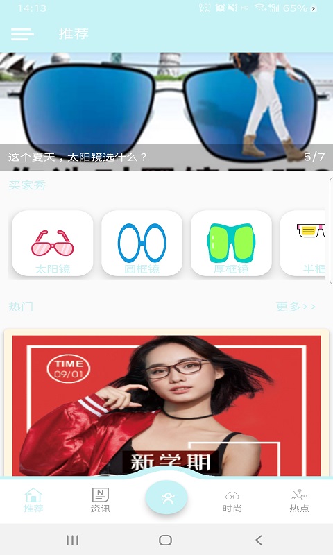 眼博士app v1.0.0