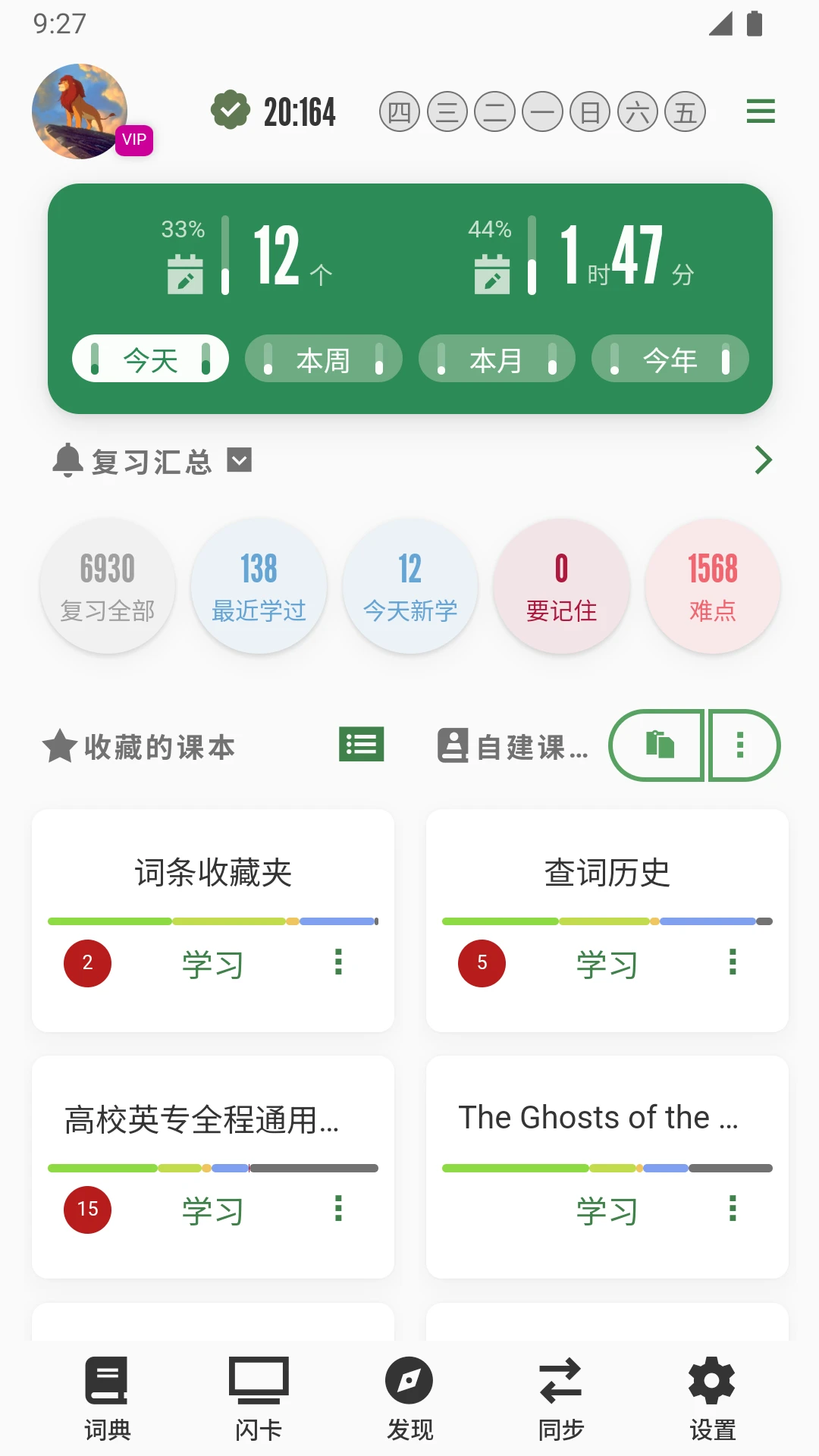 易呗单词app v5.21.1