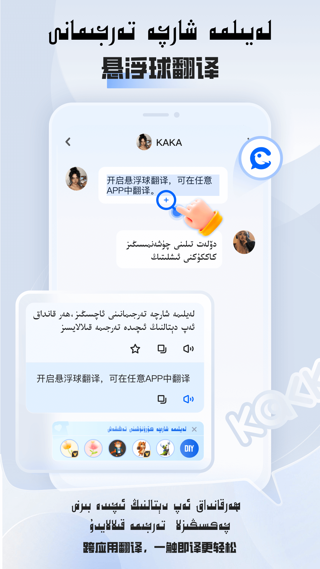 维汉翻译软件 v3.0.0