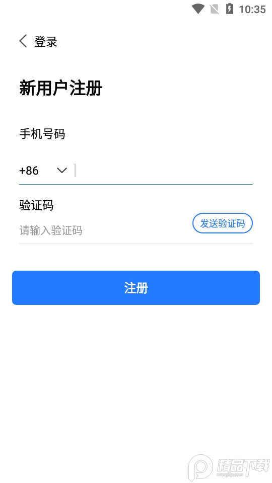 开会宝云会议app v3.9.6
