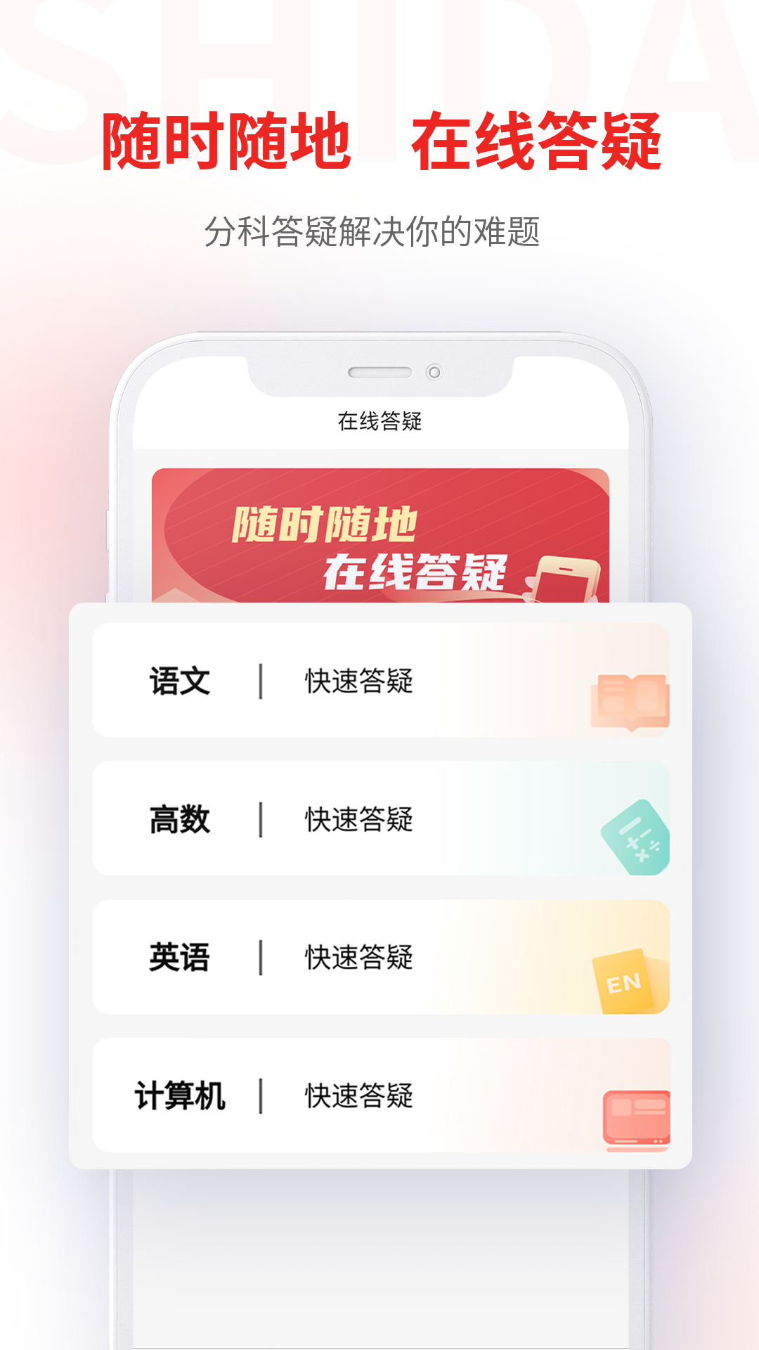 师大网校app v3.10.56