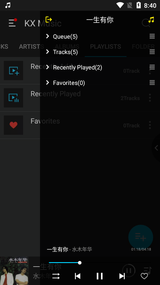 kx音乐播放器安卓版最新版 v2.5.5