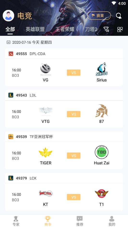 潮牛电竞官方版 1.0.200908安卓版 v1.0.200908