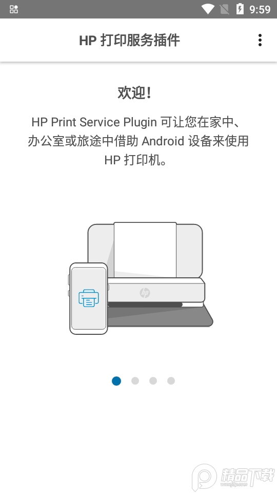 HP打印服务插件app官方 v22.4.0.2978