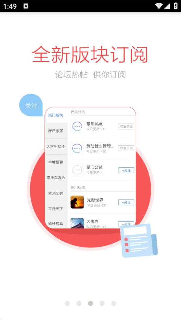 岑溪人家论坛手机版 2.2.0