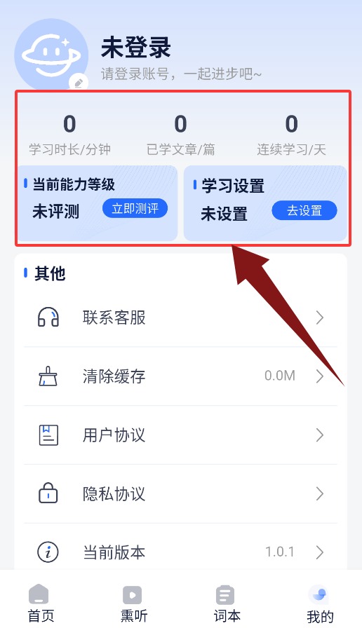 小行星app最新版本 1.0.1安卓版 v1.0.1