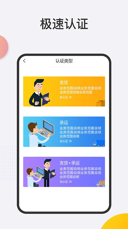 好成运物流app v4.50.21