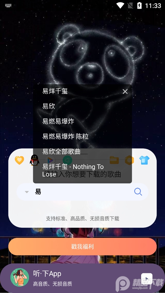 听・下app最新版本 v1.5.7