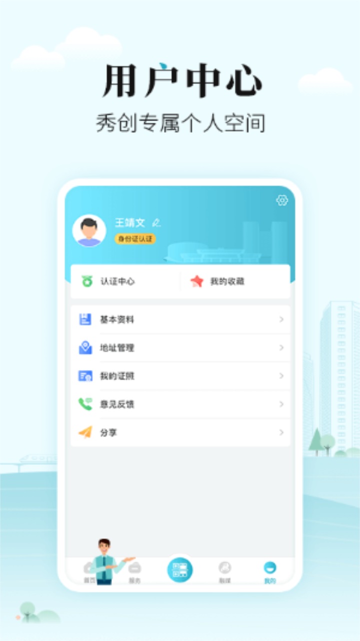 太融e app客户端 1.0.34安卓手机版 v1.0.34