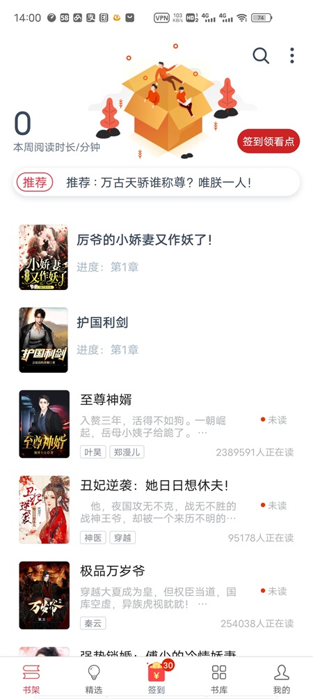热门小说大全手机版 7.18.0安卓版 v7.18.0