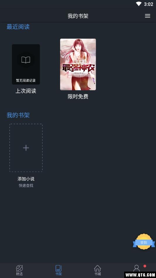 免费小说笔趣阅读app手机版 1.2安卓版 v1.2