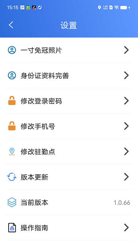 塞上云盾平台app v1.0.98