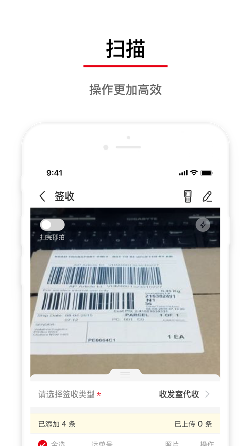 极兔速递收派员外场pro v3.0.28