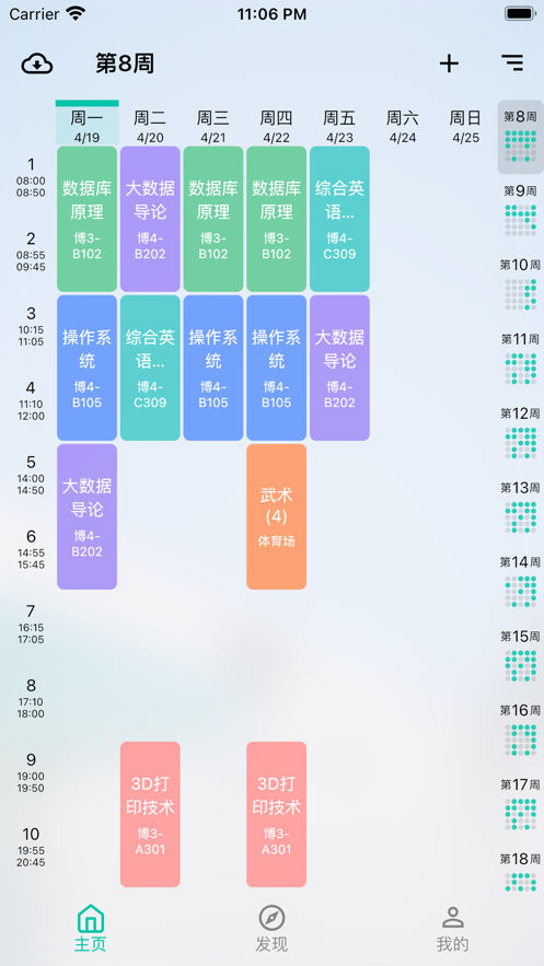 矿小助 中国矿业大学app v1.3.1