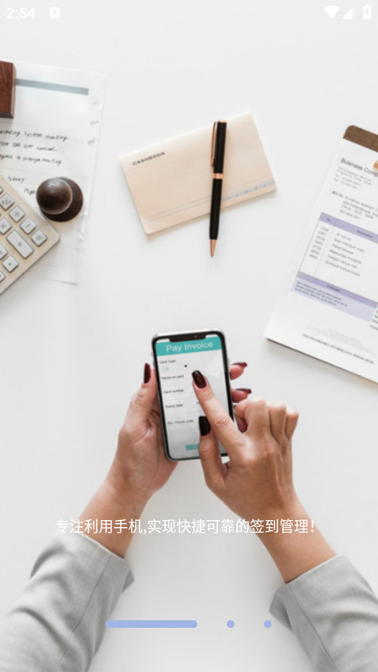 叮咚签到考勤软件 v2.8.8