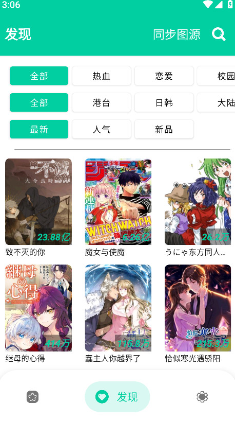 云漫漫画最新版本 v2.5.5安卓版 vv2.5.5