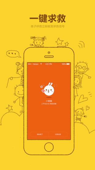 小寻电话手表app下载安装 v1.2.26.03021042