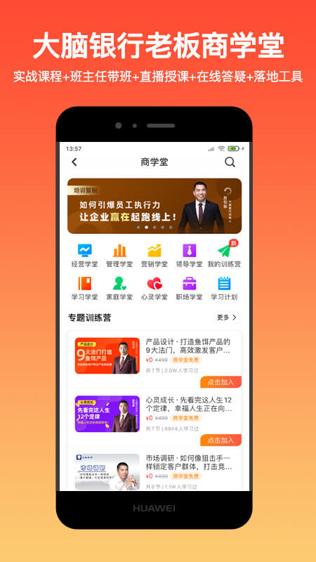 大脑银行app v1.5.8