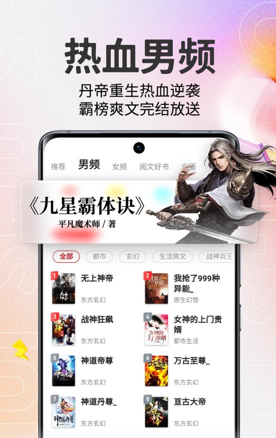 快眼看书手机版 1.0.0安卓版 v1.0.0