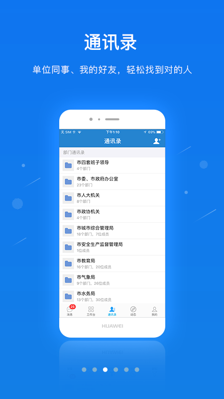 一键通app下载最新版 v6.3.0222