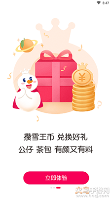 蜜雪冰城app在线点餐系统 v3.3.61