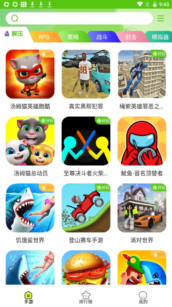 汇游乐园 1.1.2安卓版 v1.1.2