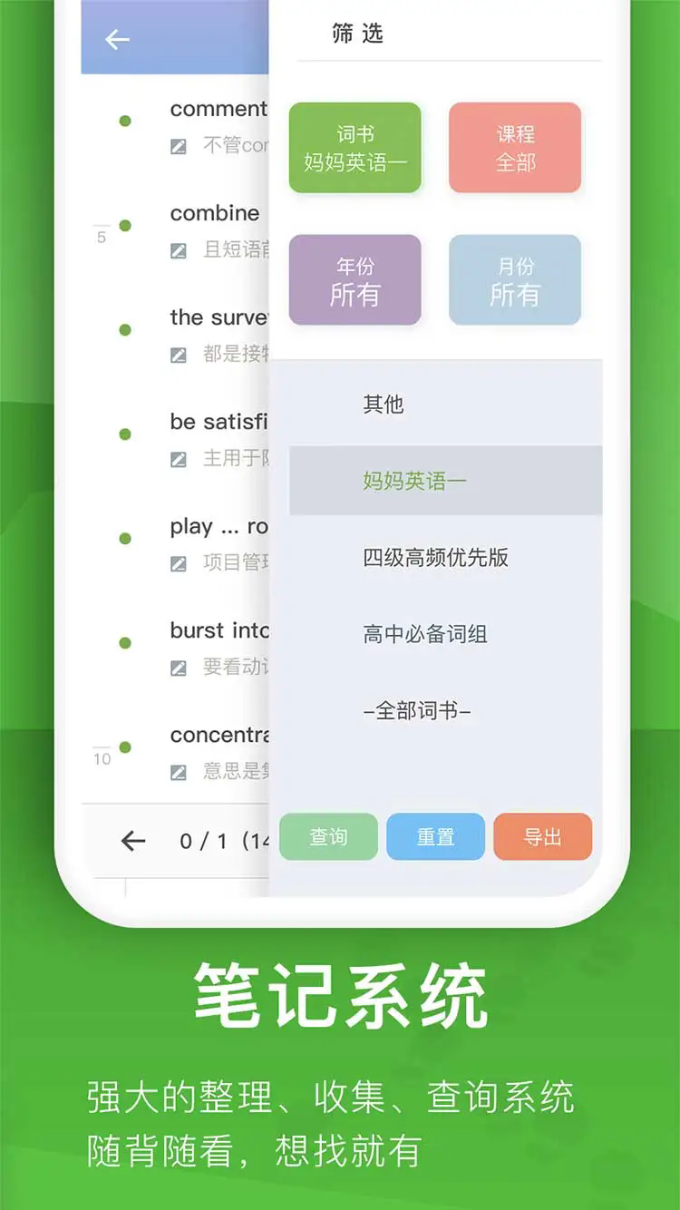 海螺单词app v1.4.2