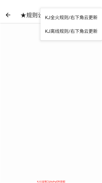 Kj公益端口app 999 最新版 v999