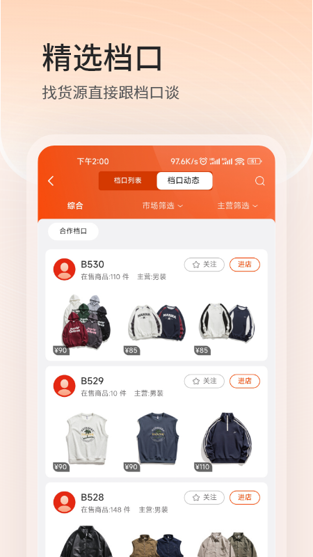 四季星座网app下载最新版 v3.8.17