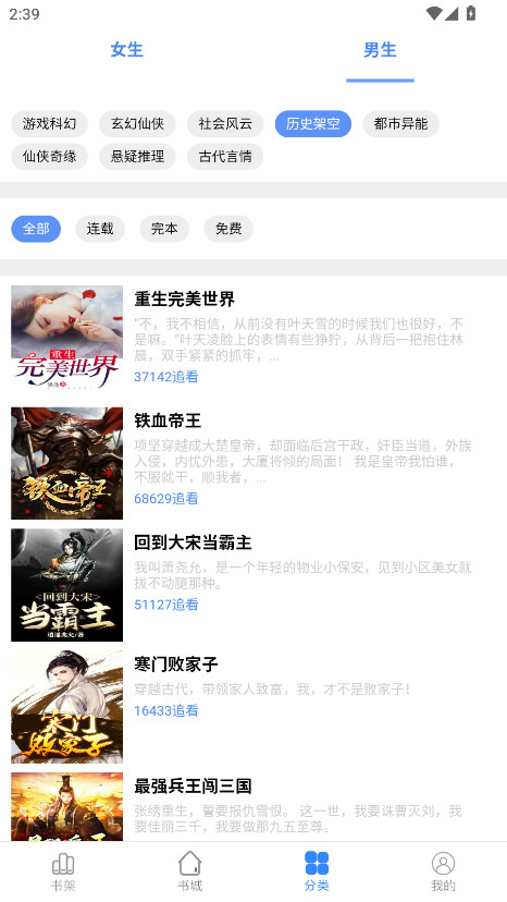 腾阅读书无广告版 5.4.72安卓版 v5.4.72