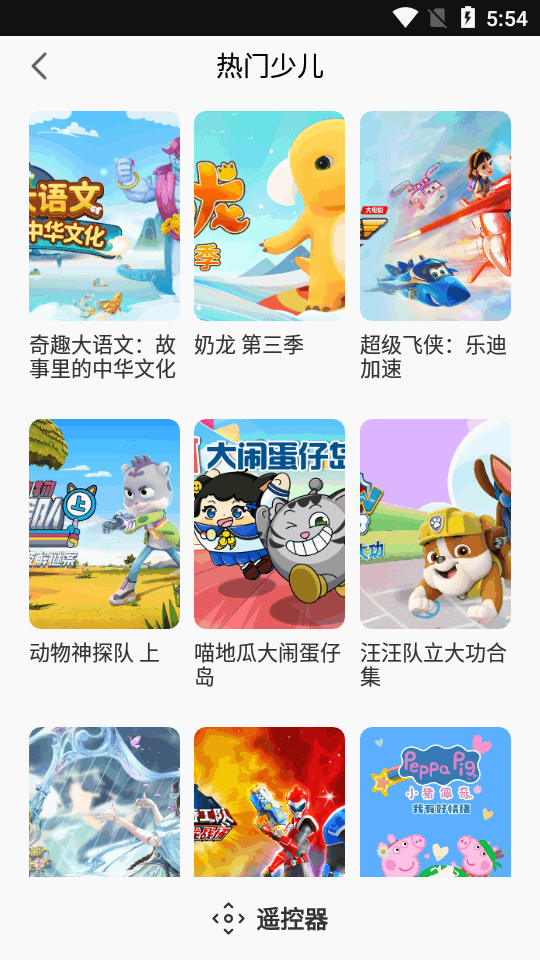 电视派创维手机遥控器 v3.4.0.4230810