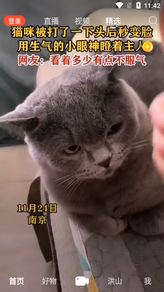 抖音火山版app v38.1.0