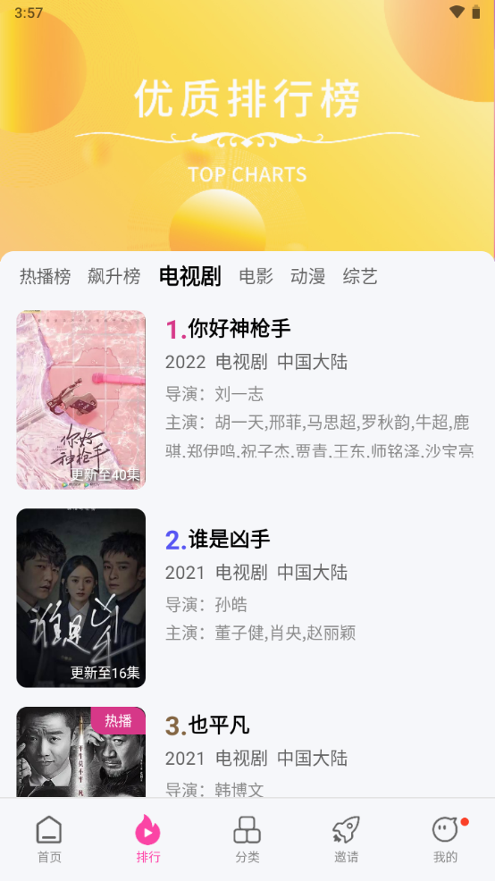 珊瑚视频去广告 v4.6.1