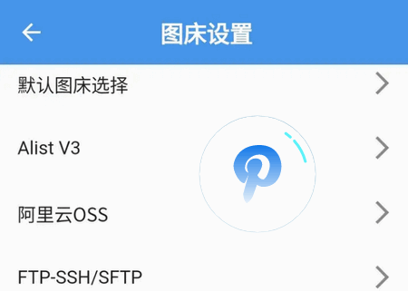 PicHoro兰空图床工具app