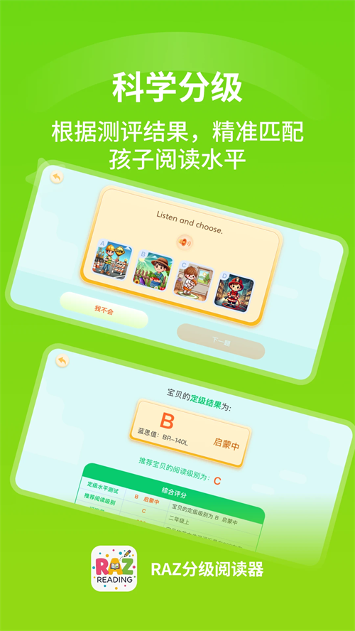 RAZ分级阅读器app v1.0.1