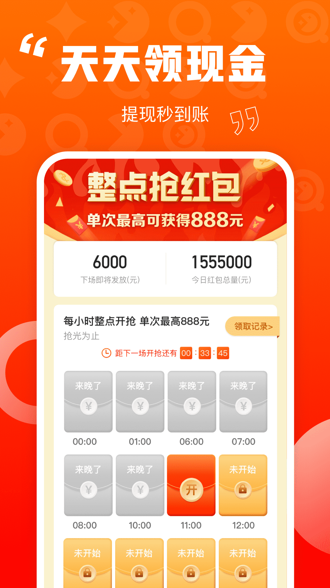 乐省喜报app v2.0.8